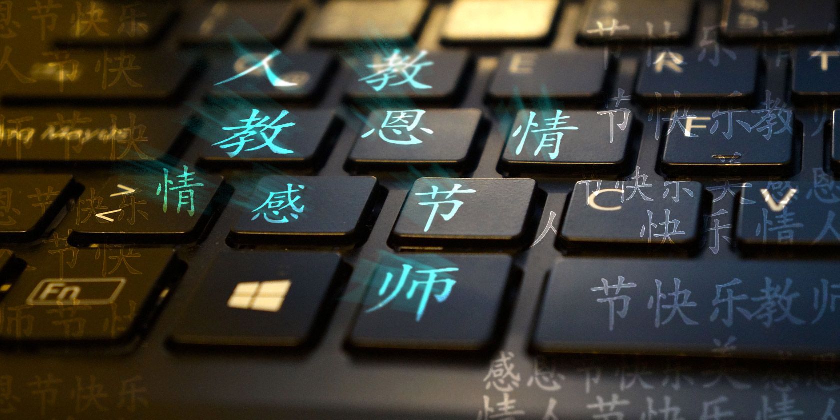 клавиатура китая