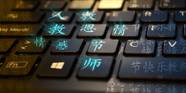 Leicht Verletzt Zu Werden Zelle Fehler Computer Tastatur China Recyceln 