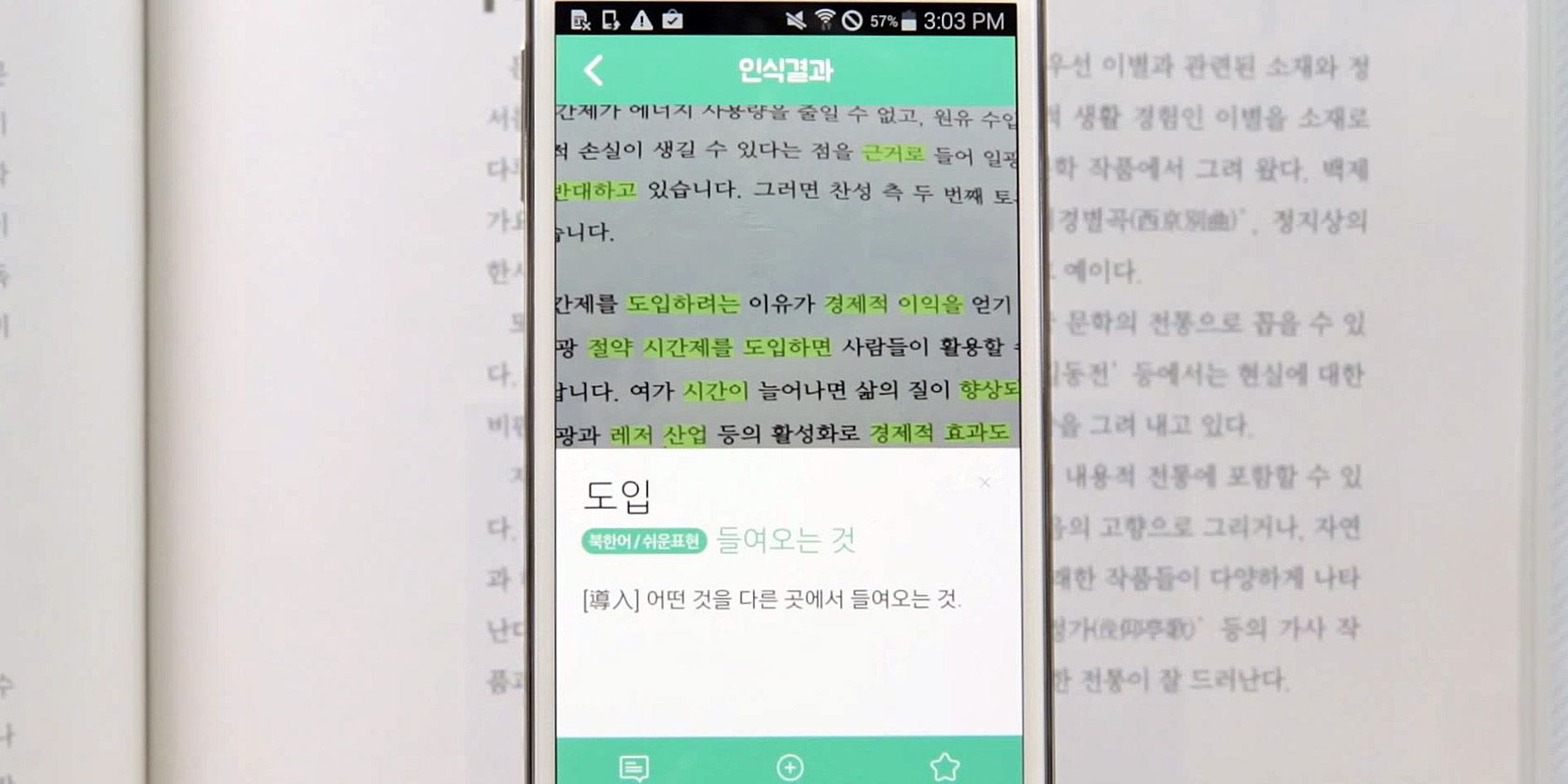 north-korean-defectors-app