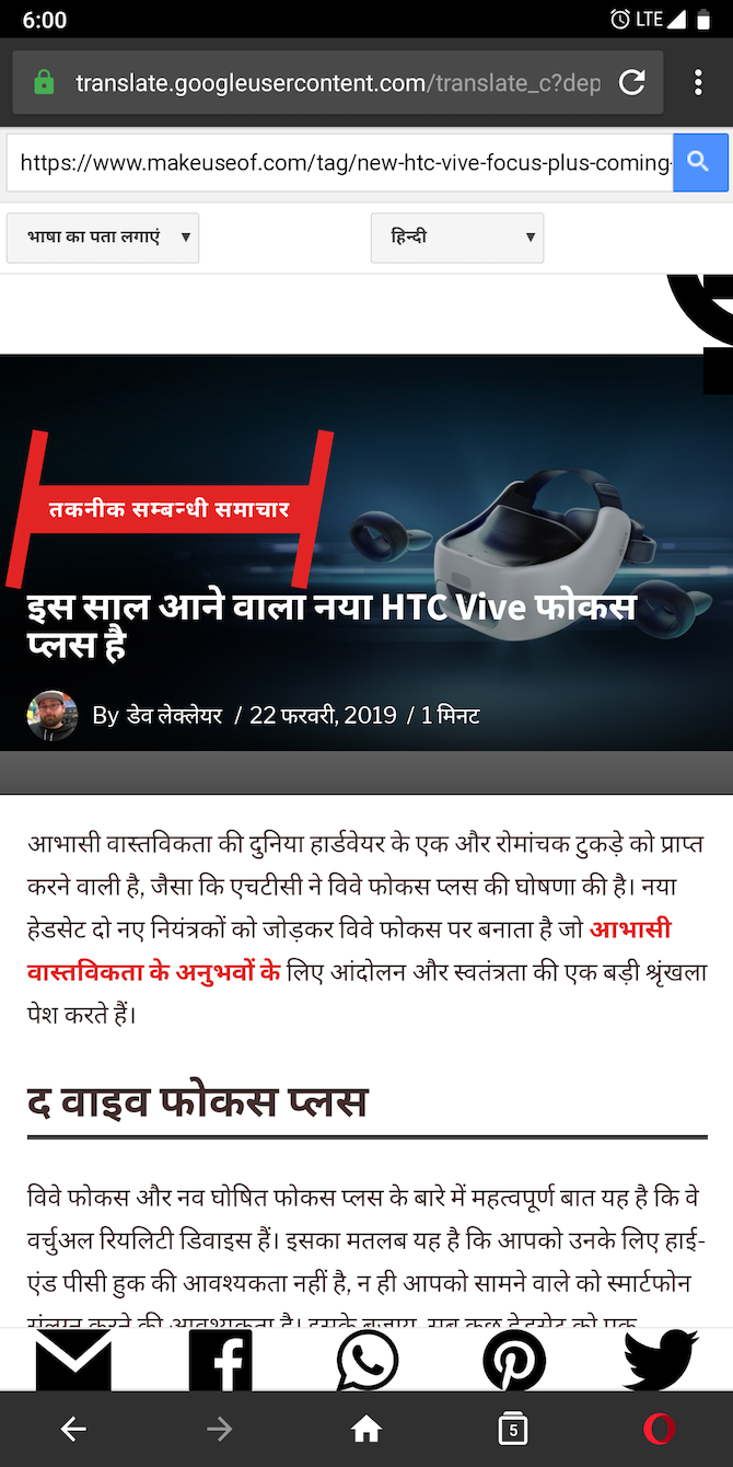 Google Translate Opera Mobile Hindi Demo