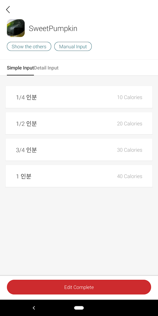 DietCameraAI Android app