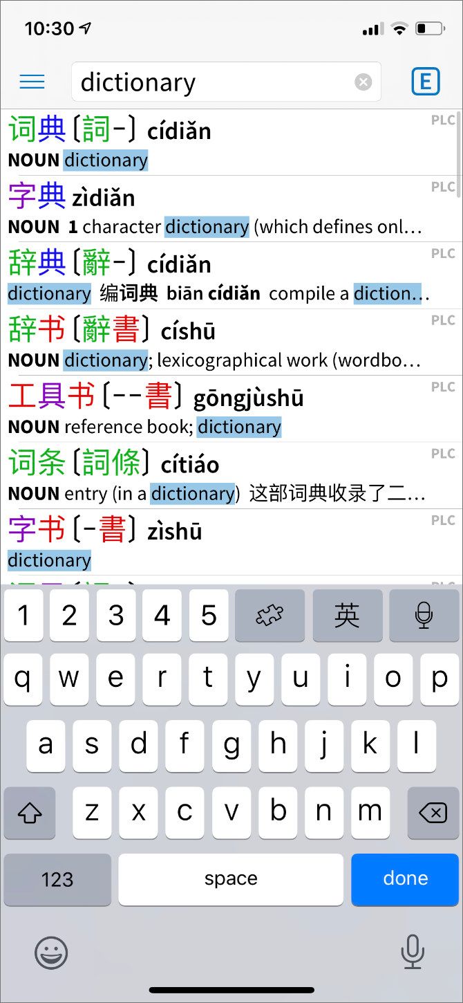 Pleco showing Dictionary search