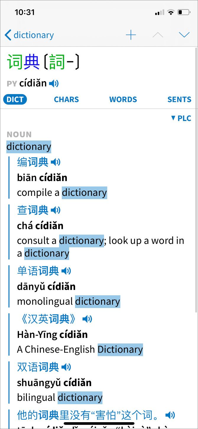 Pleco showing dictionary definition