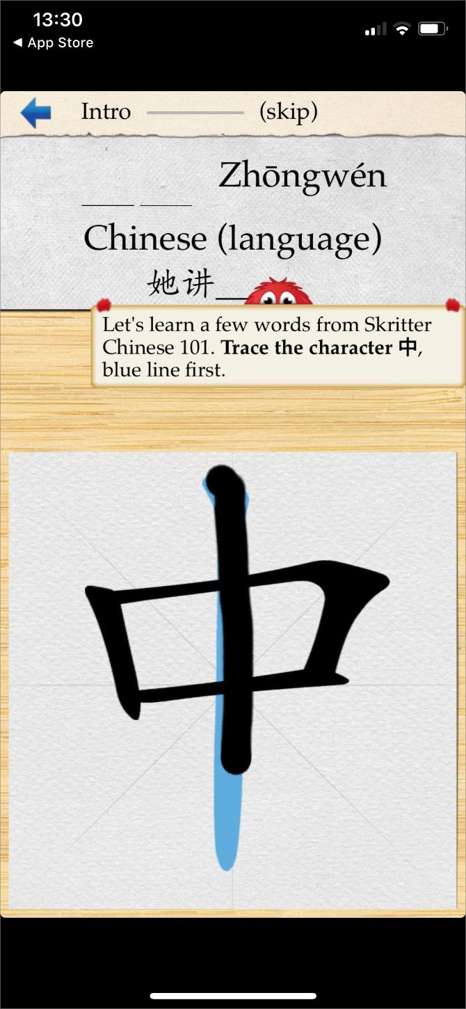 Skritter Chinese guiding the user through drawing a character