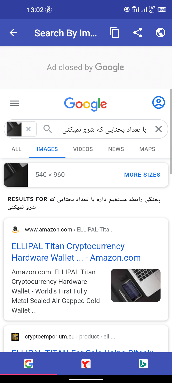 search by image search result screen