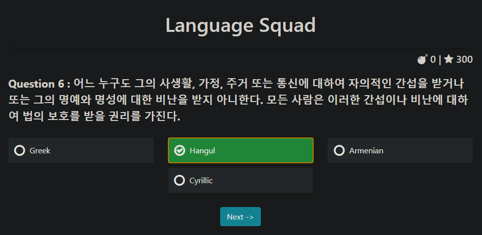 Language Squad Korean