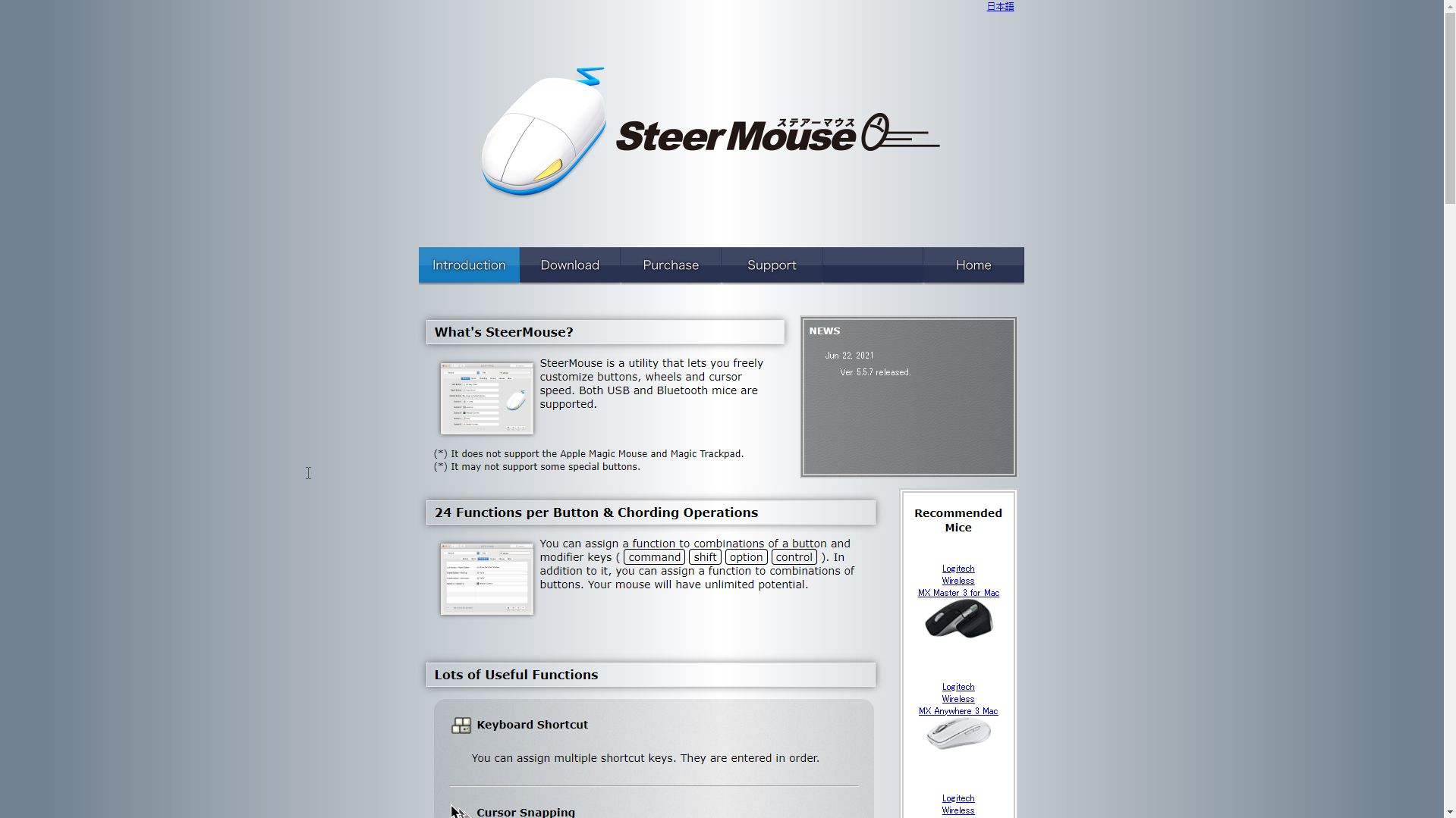 Steermouse homepage - Le 6 migliori app per automatizzare tastiera e mouse