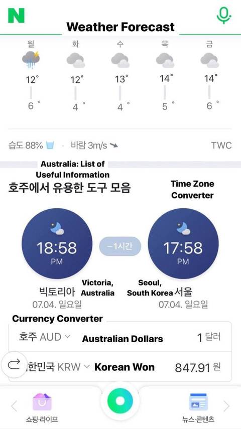 What Is Naver, a.k.a. 