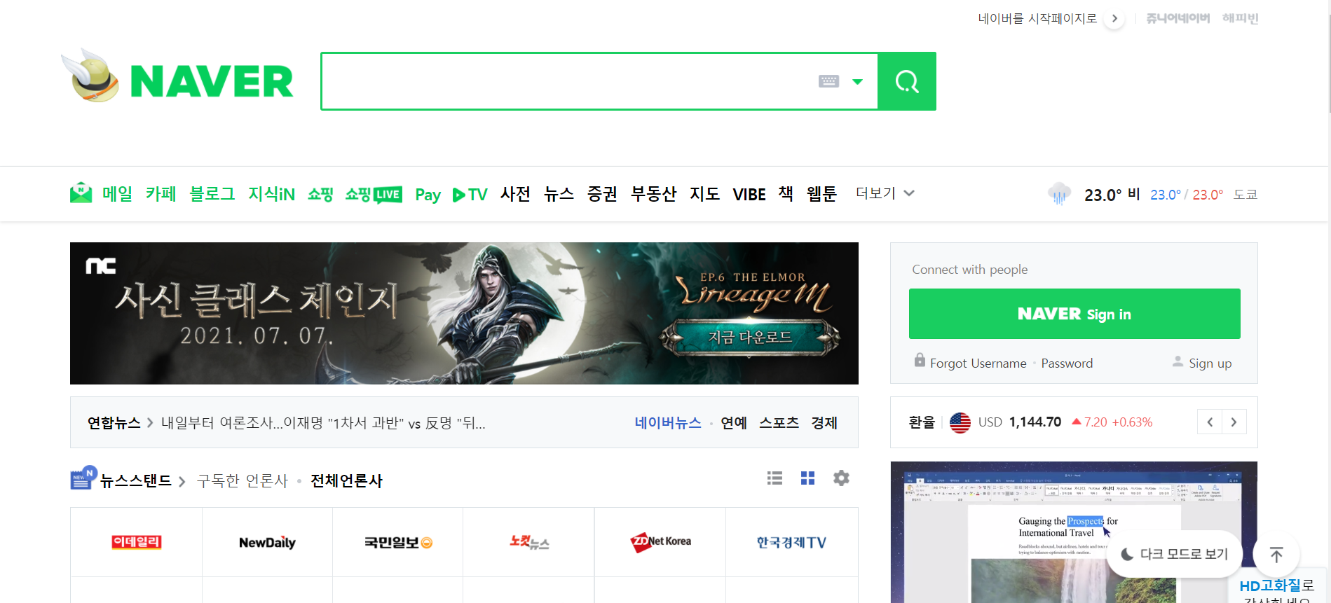 Screen capture of Korean search engine Naver website homepage