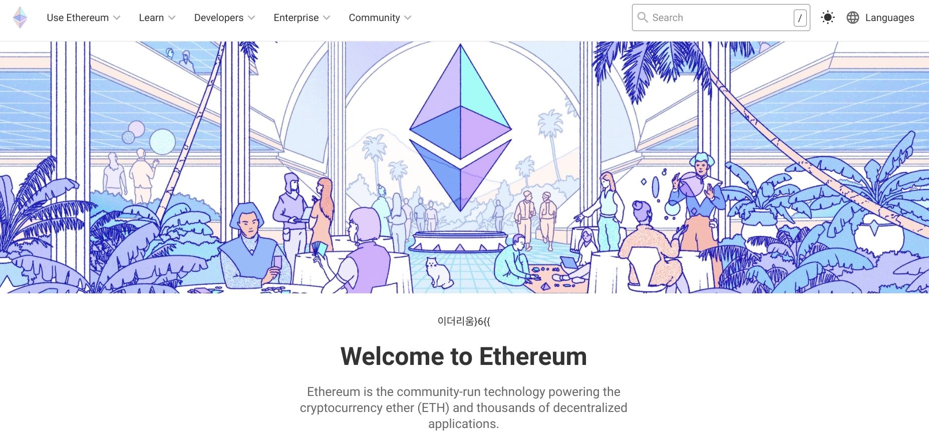 ethereum website homepage