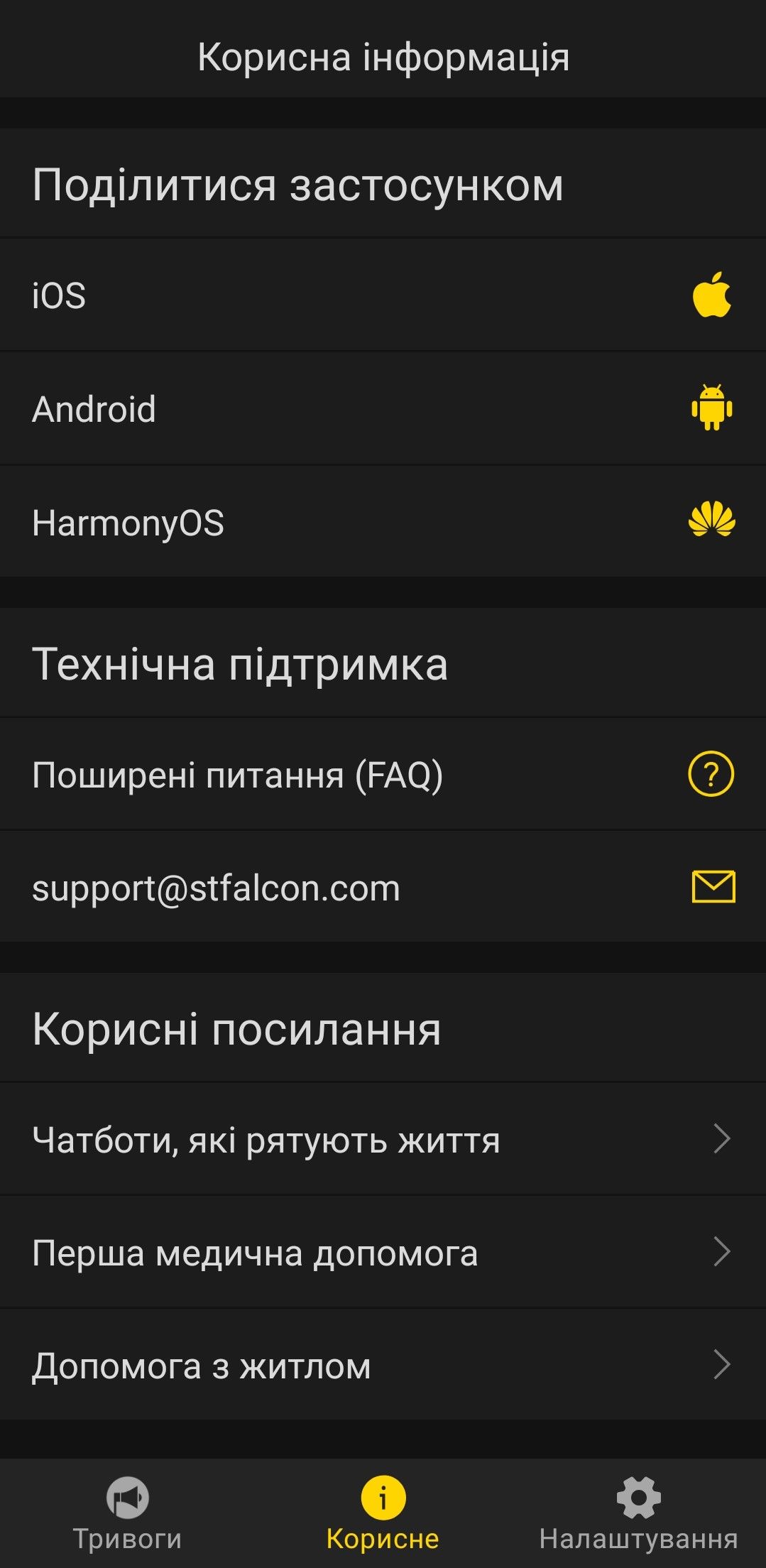 Screenshot of Air alarm app settings
