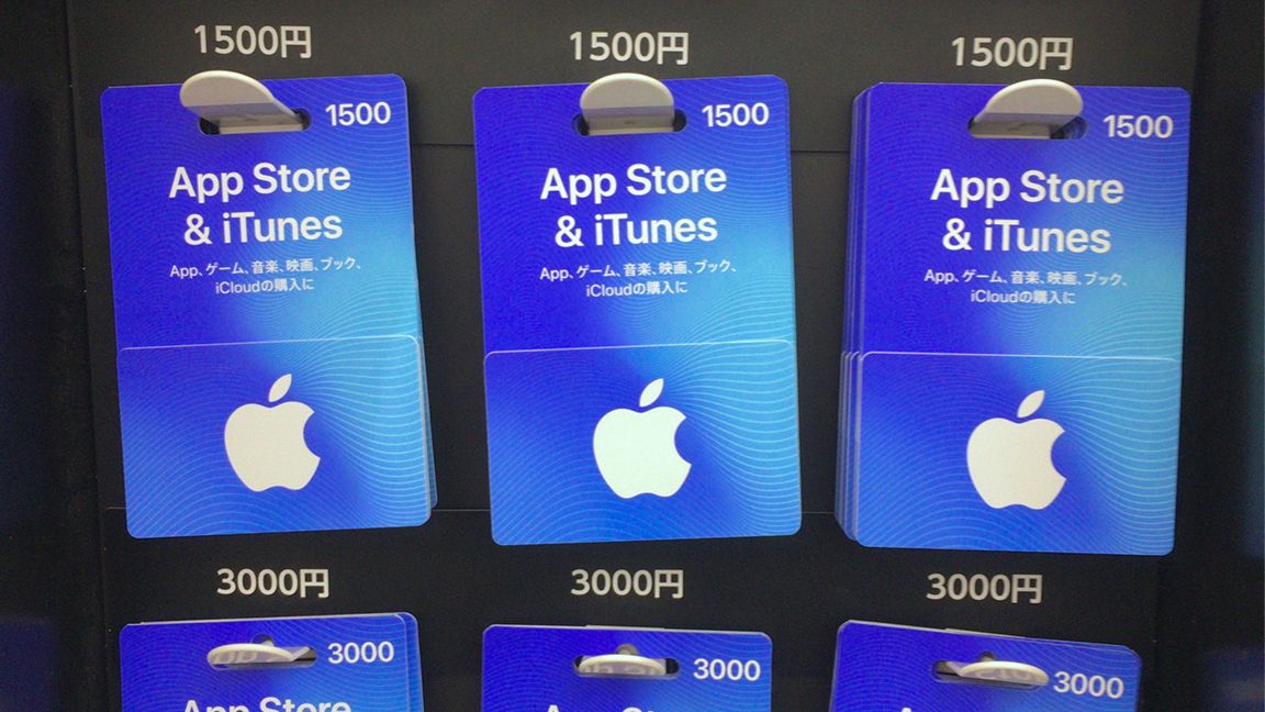 iTunes gift card display