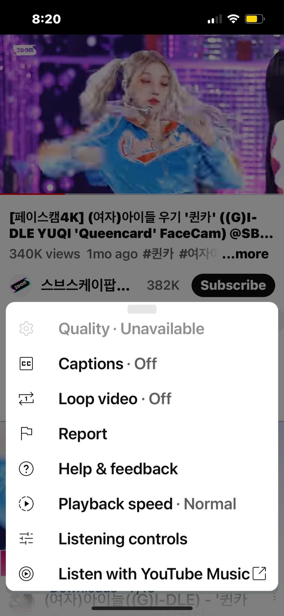 نمایش کیفیت در YouTube Mobile در دسترس نیست