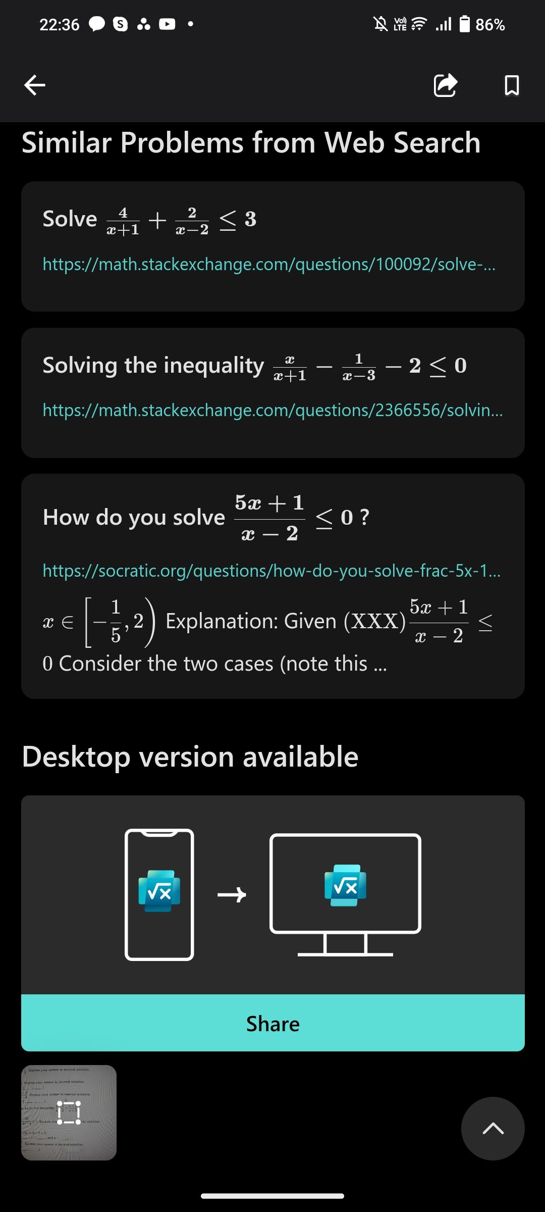 Общий доступ к рабочему столу в Microsoft Math Solver для Android