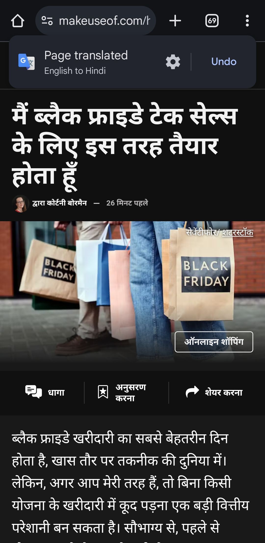 English webpage translated in Hindi in Chrome for Android